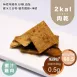 蜜汁雞肉乾 無糖