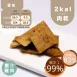 蜜汁雞肉乾 無糖