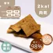 麻辣雞肉乾 無糖