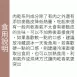 椒麻牛肉乾 無糖