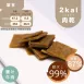 椒麻牛肉乾 無糖