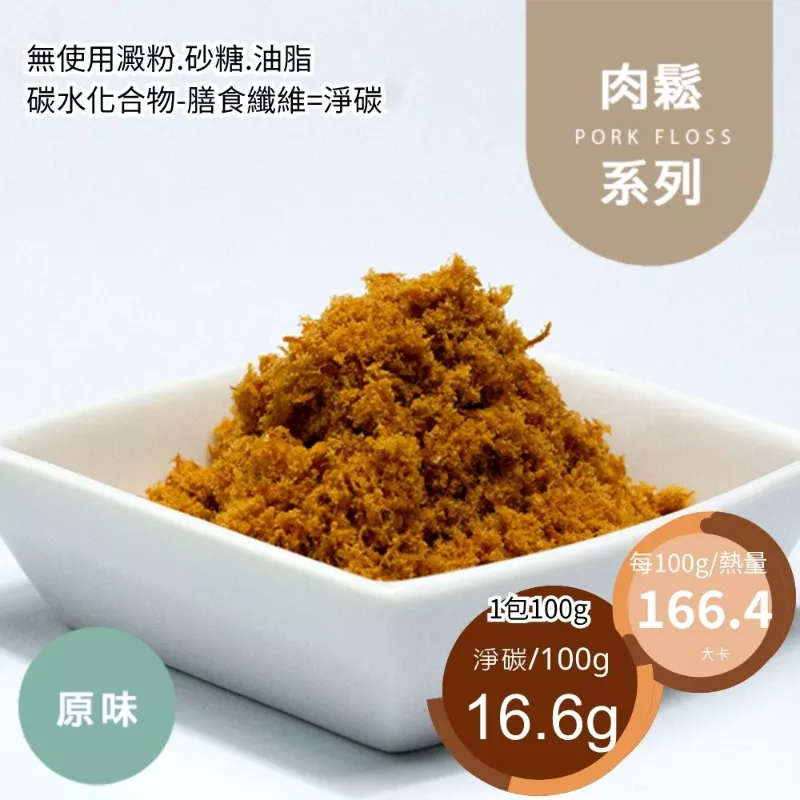 赤藻糖醇原味肉鬆 無糖