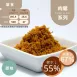 赤藻糖醇原味肉鬆 無糖