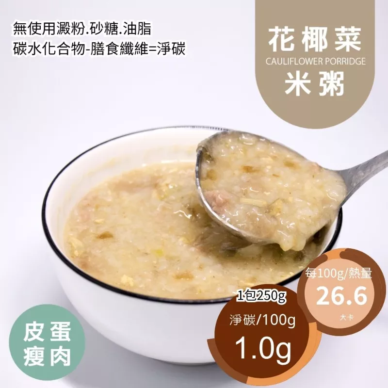 皮蛋瘦肉花椰菜米粥 無米粥