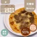 義式肉醬花椰菜米PIZZA 無麵粉