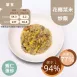 日式番茄花椰菜蛋炒飯 無米炒飯