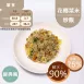 日式番茄花椰菜蛋炒飯 無米炒飯