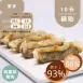 麻辣牛肉鍋貼  Fried dumpling 無麵粉
