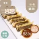 麻辣牛肉鍋貼  Fried dumpling 無麵粉