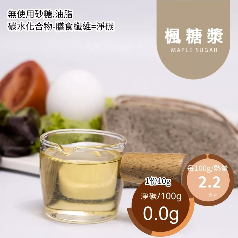 楓糖漿 無糖 Maple syrup|sugar free