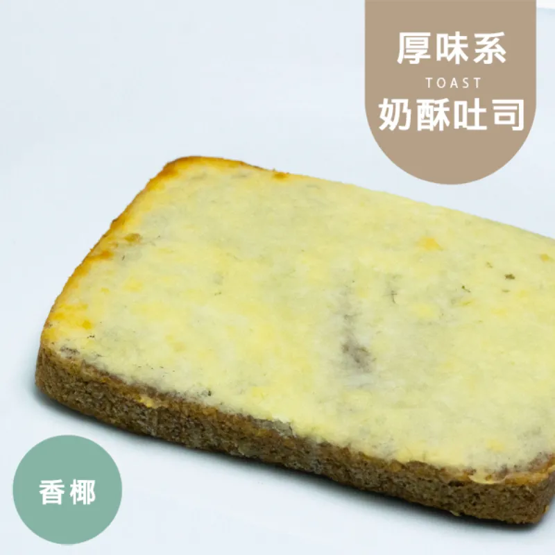 香椰奶酥吐司|麥麩皮|生酮 Soufflé bread
