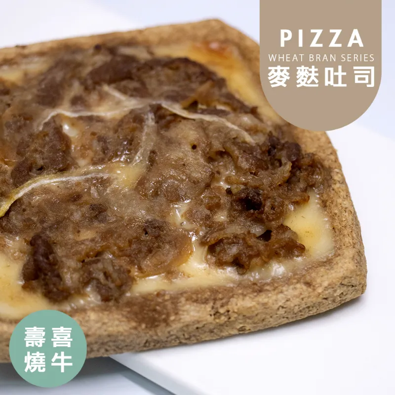 壽喜燒牛PIZZA|麥麩皮|生酮 Wheat Bran Pizza