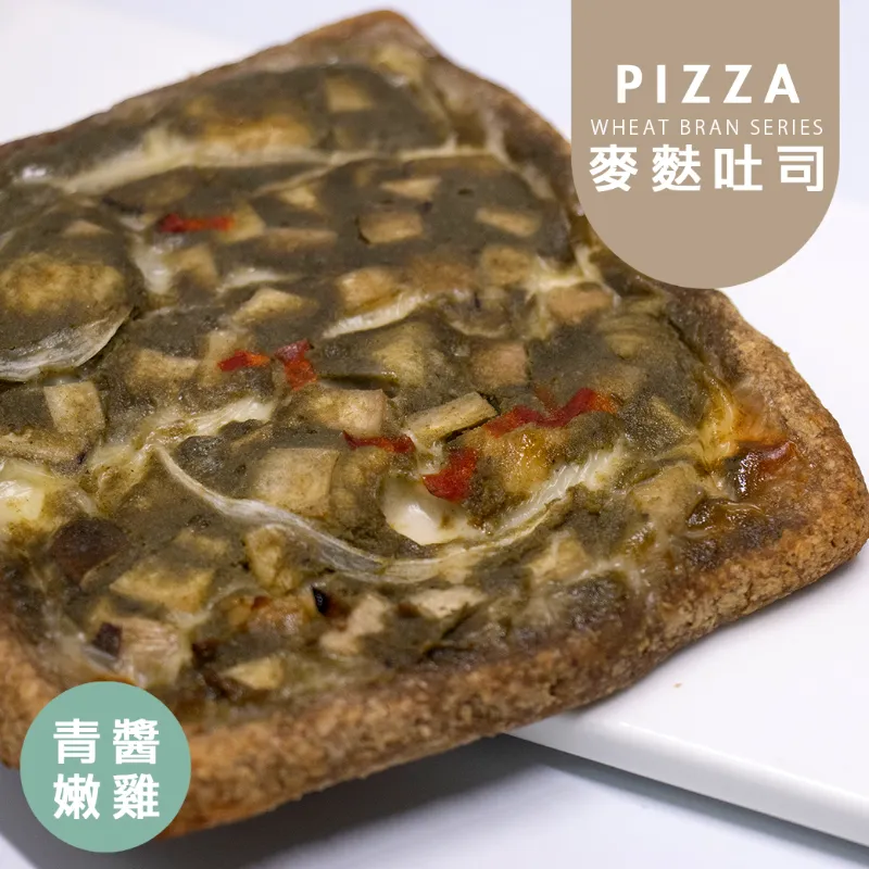 青醬嫩雞PIZZA|麥麩皮|生酮 Wheat Bran Pizza