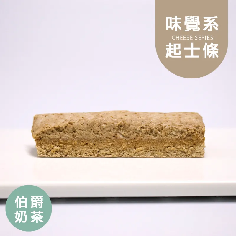 伯爵奶茶起士條|麥麩皮|生酮 Wheat Bran Cheese Bars