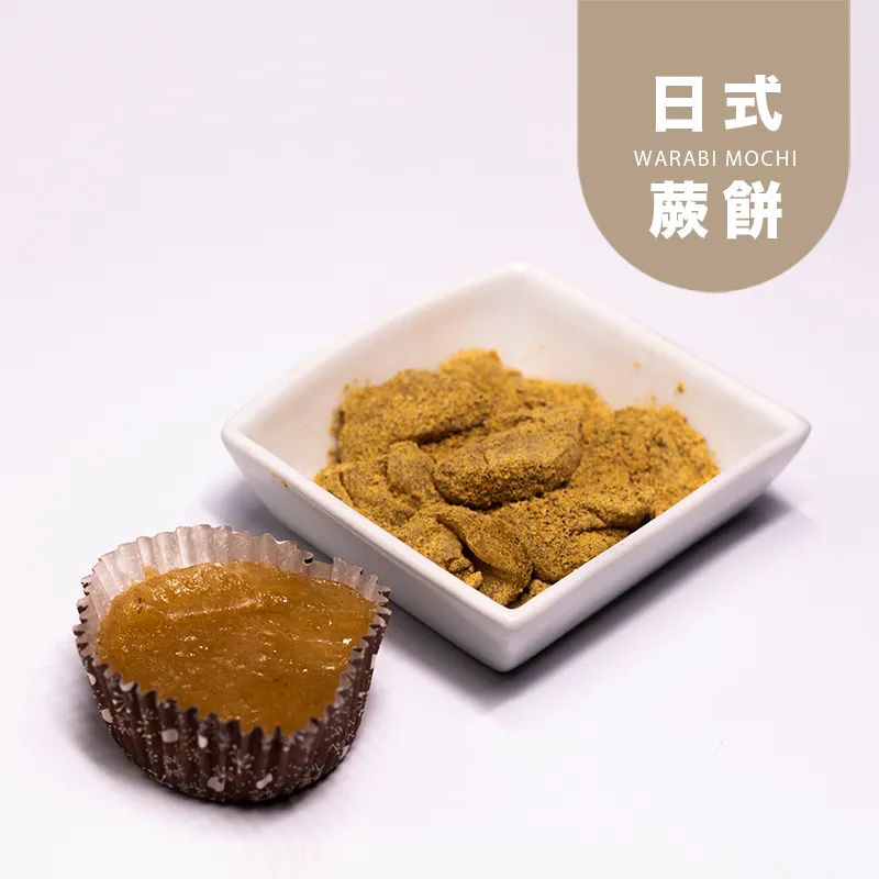 偽黑糖蕨餅|日式甜點|生酮 Japanese Warabi Mochi