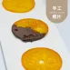 巧克力無糖橙片|法式甜點|微生酮 ​​​​​​​Orange confite