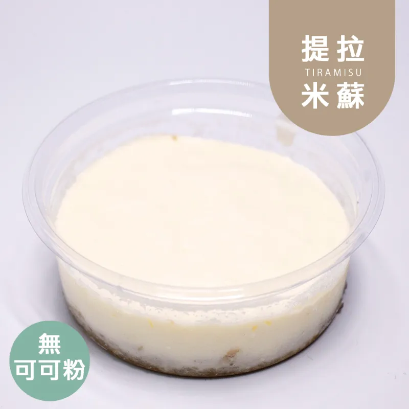 無巧克力粉提拉米蘇 生酮 ​​​​​​​Tiramisu