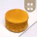 橙蜜蛋糕|4吋|生酮