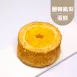 翻轉鳳梨4吋蛋糕|生酮