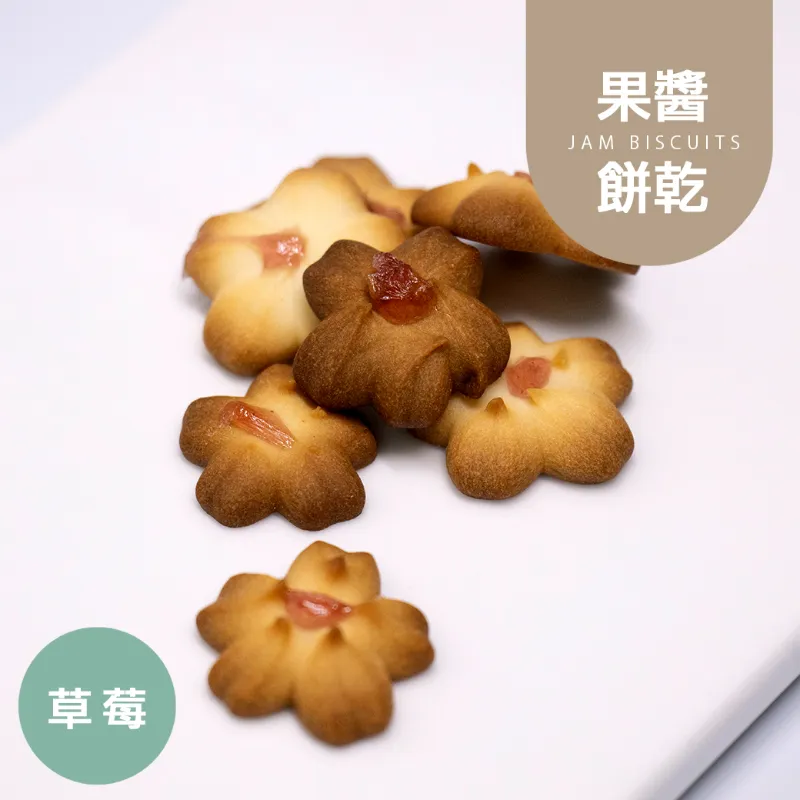 草莓果醬餅乾|微生酮