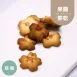草莓果醬餅乾|微生酮