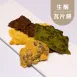 原味杏仁瓦片餅乾|生酮