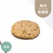 花生美式餅乾 無麵粉