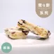 原味雪Q餅|控醣 Marshmallow Biscuits