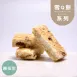 辣花生雪Q餅|控醣 Marshmallow Biscuits