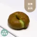 抹茶蔓越莓迷你貝果|2入|控醣 Mini bagels