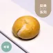 橙蜜迷你貝果|2入|控醣 Mini bagels