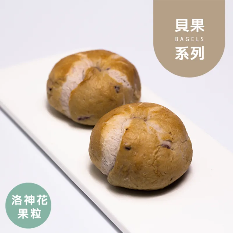 洛神花果粒迷你貝果|2入|控醣 Mini bagels