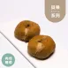 肉桂葡萄迷你貝果|2入|控醣 Mini bagels