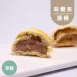 草莓湯種夾心麵包|微生酮