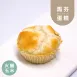 鹹火腿玉米馬芬蛋糕|生酮