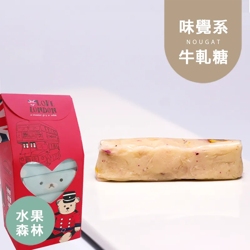 水果森林牛軋糖10入組 微生酮 無蔗糖 Nougat