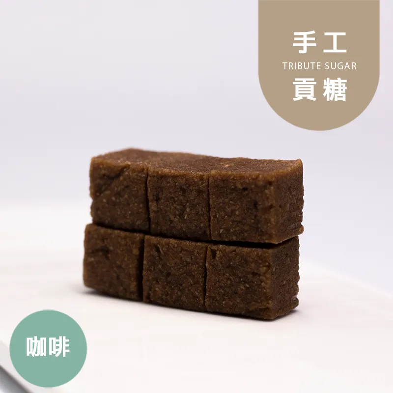 咖啡貢糖|生酮|無蔗糖 Wheat Bran Candies