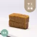 花生貢糖|生酮|無蔗糖 Wheat Bran Candies