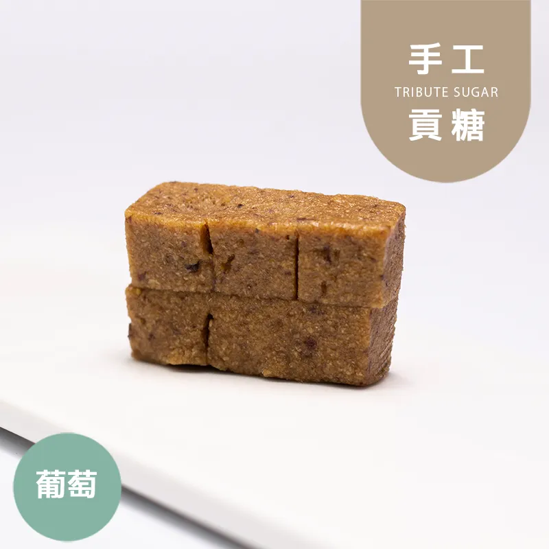 葡萄乾貢糖|生酮|無蔗糖 Wheat Bran Candies