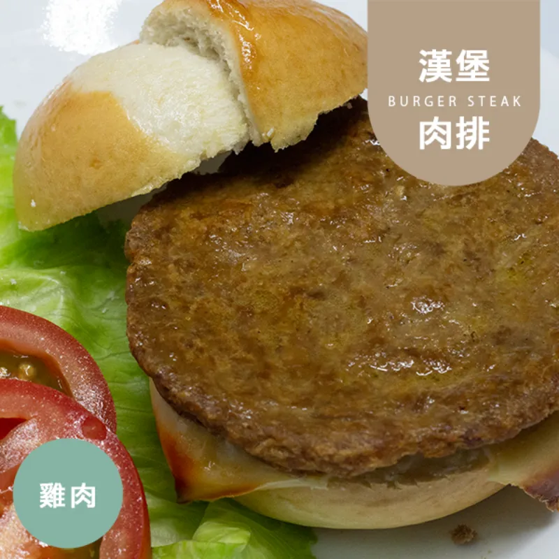 雞肉豆渣漢堡肉排|生酮