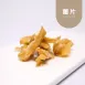 赤藻糖醇薑片|生酮 ​​​​​​​Suger free Ginger