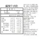 麻辣牛肉乾 無糖