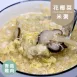 香菇雞肉花椰菜米粥|生酮