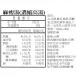麻瘦湯|生酮