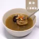 麻油土雞腿湯|生酮