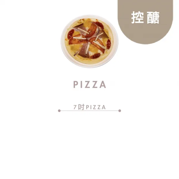 控醣 PIZZA