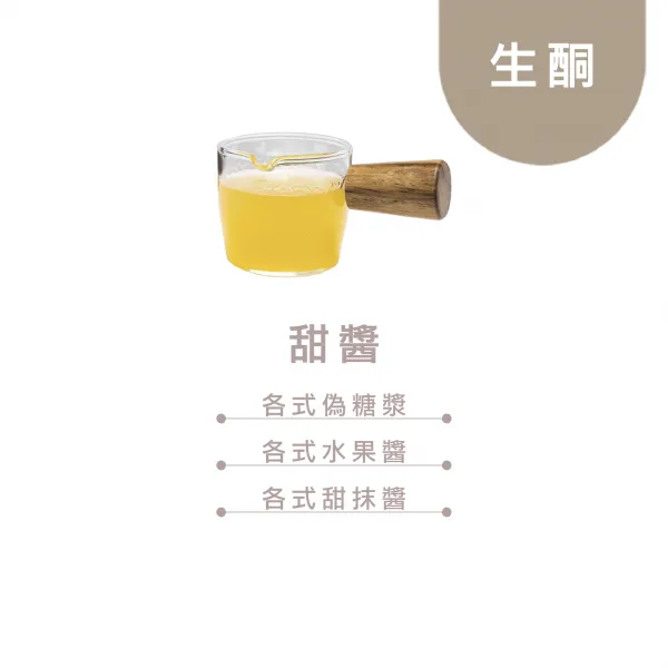 甜醬
