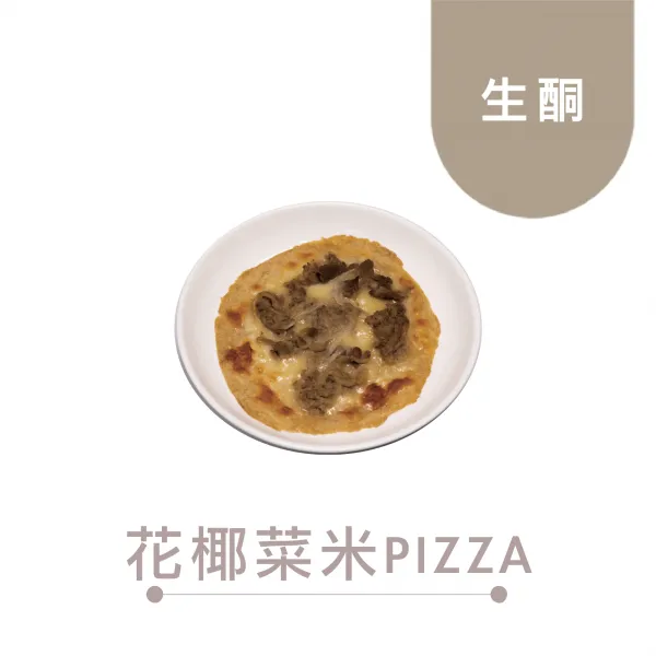 生酮 花椰菜米PIZZA