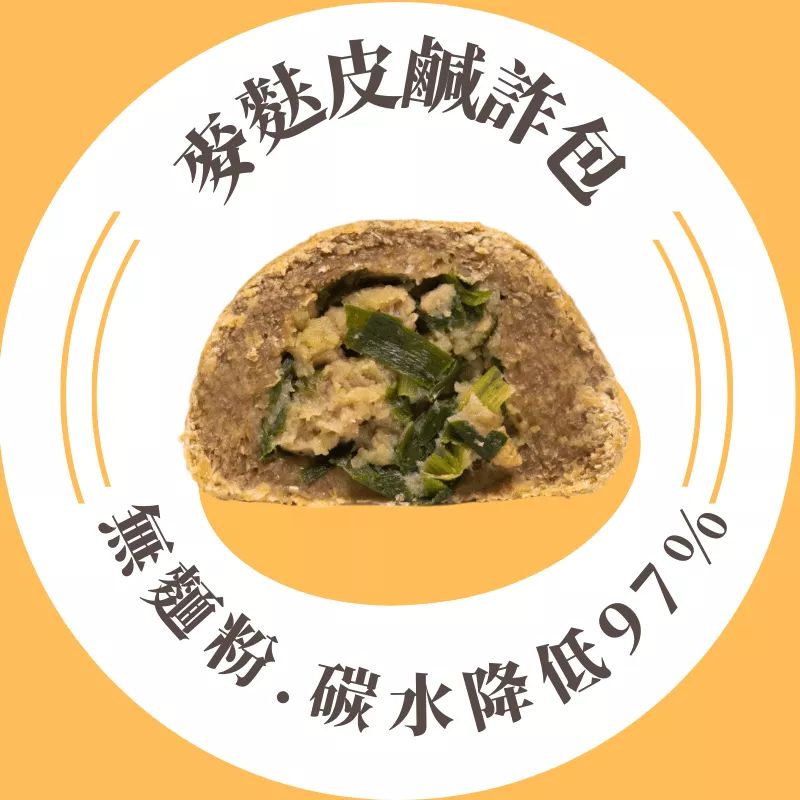 麥麩皮鹹詐包_無麵粉0%