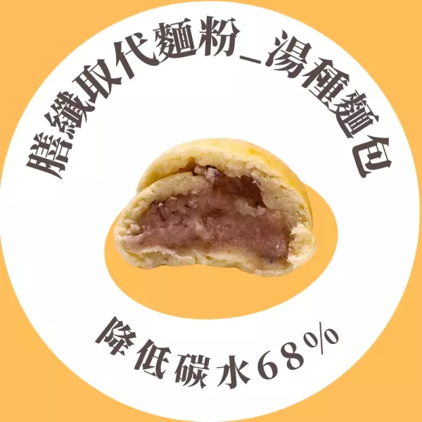 湯種麵包
